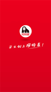 阿特麦(4)