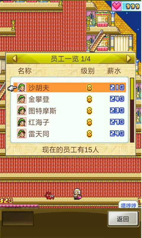 金字塔王国物语(2)