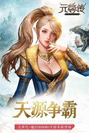 元尊传1