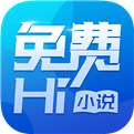 Hi小说通用版 V1.7