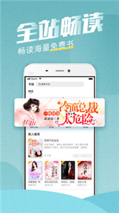 滚滚小说软件