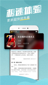 滚滚小说软件