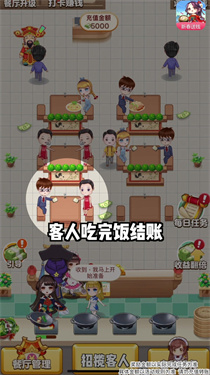 开心餐厅极速版(2)