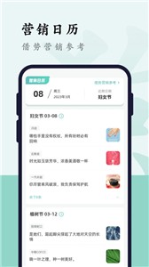 文案狗软件