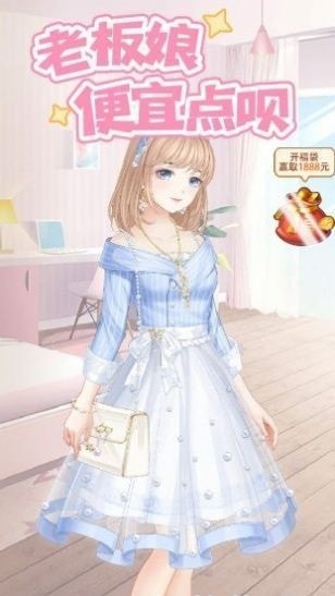 老板娘便宜点呗游戏