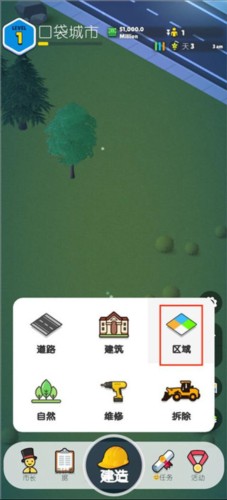 口袋城市2汉化手机版