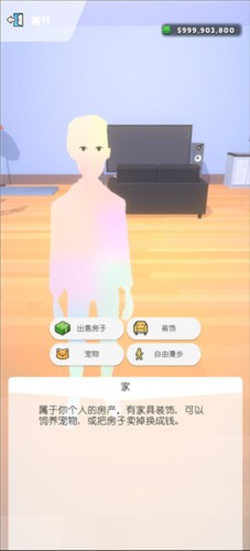 口袋城市2汉化手机版