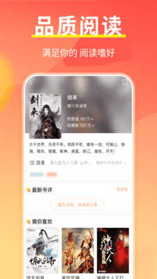 开心阅读软件