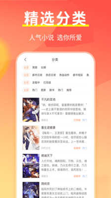 开心阅读软件