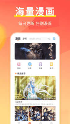 开心阅读软件