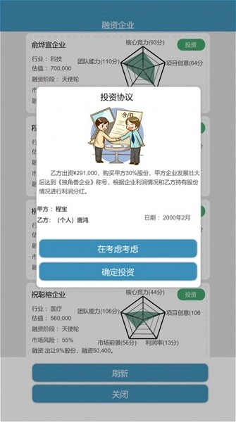 比特人生模拟器中文版(1)