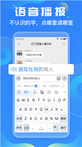 友友输入法最新版