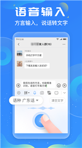 友友输入法最新版