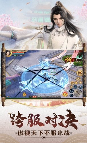 太古剑仙测试版