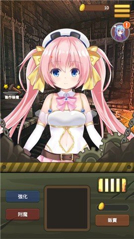 美少女锻造师(1)