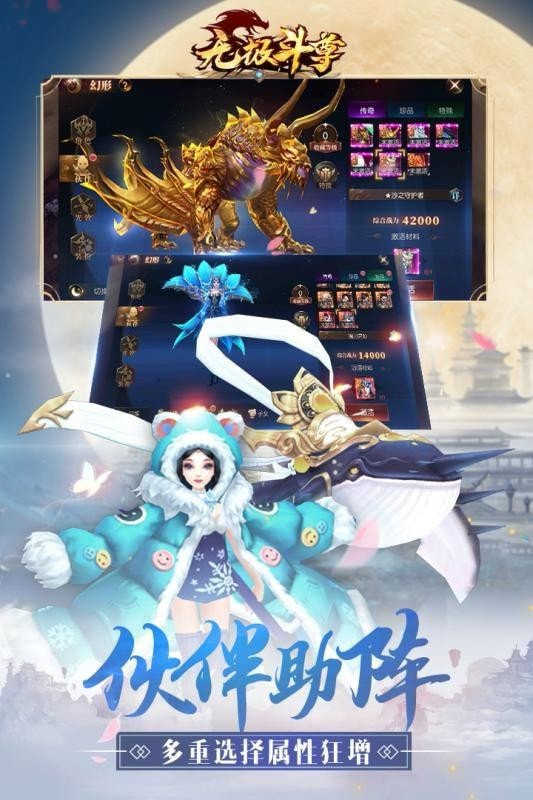 无极斗尊正版