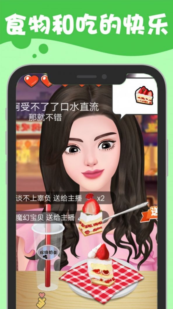 吃播小姐姐(1)