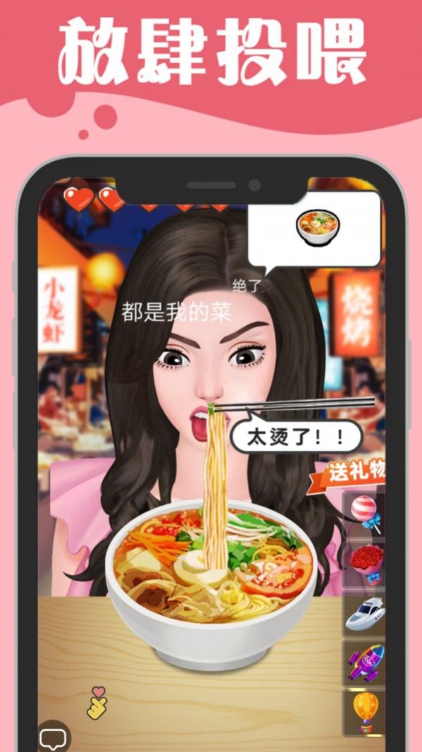 吃播小姐姐(2)