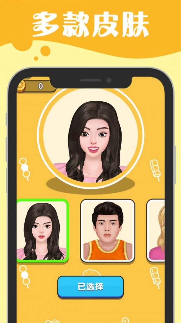 吃播小姐姐(3)