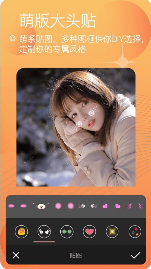 自拍颜值相机(2)