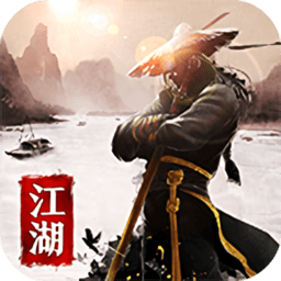 绝剑江湖游戏