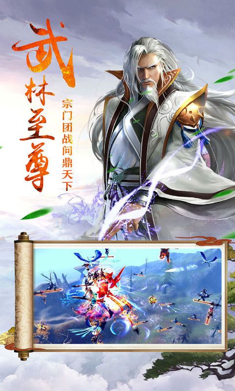 绝剑江湖游戏