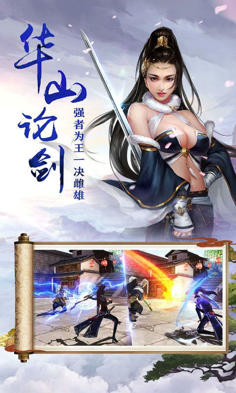 绝剑江湖游戏