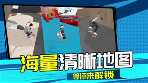 3D滑轮大作战游戏