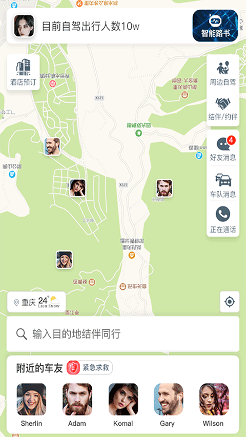 驴叨叨自驾(1)