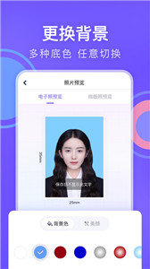 美图证件照软件