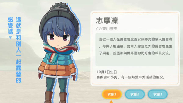 摇曳露营国际服