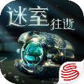 迷室：往逝游戏官方版