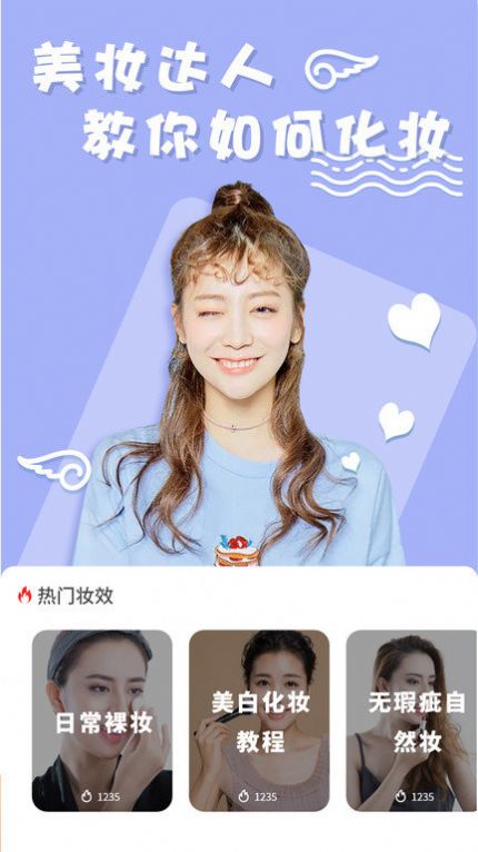 化妆镜子相机免费原版(1)
