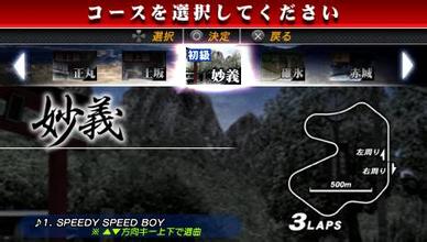 头文字d公路传说手机版(1)