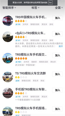 中国火车模拟器2026(1)