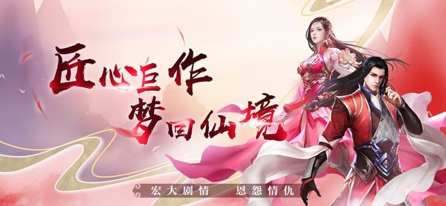 龙玄洪荒截图1
