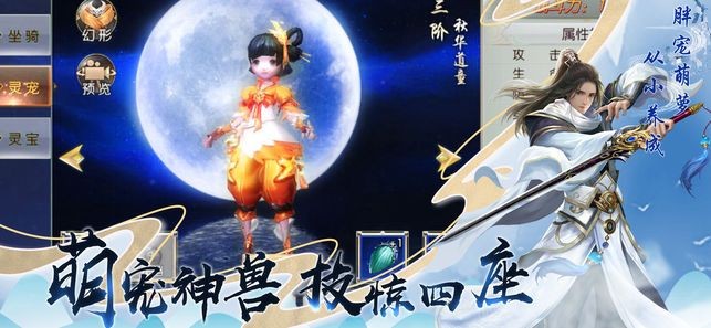 龙玄洪荒截图2