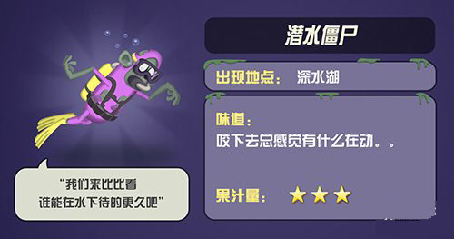 僵尸榨汁机正版(3)