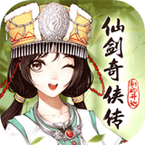 仙剑奇侠传新的开始官方最新版