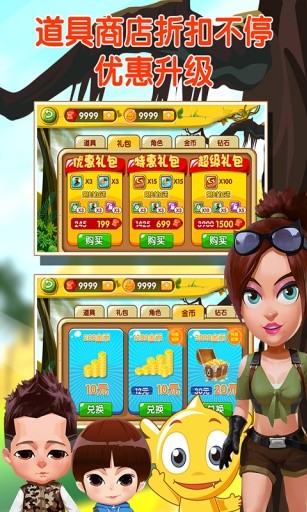 疯狂的麦咭2手游无广告版(2)