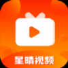 星晴视频软件版