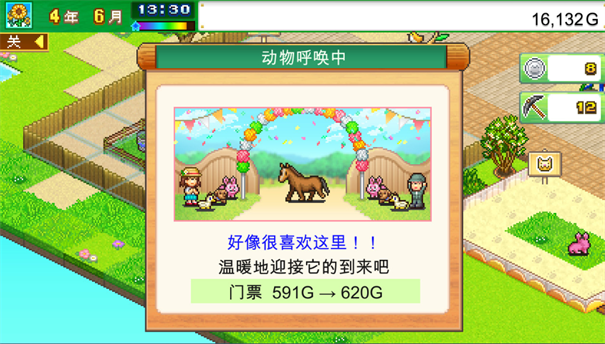 发现动物公园中文汉化版