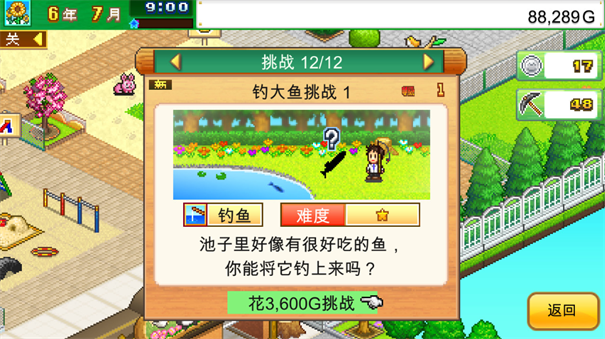 发现动物公园中文汉化版
