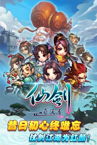 仙剑奇侠传单机版(3)