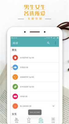 鸭梨搜书最新免费版图3