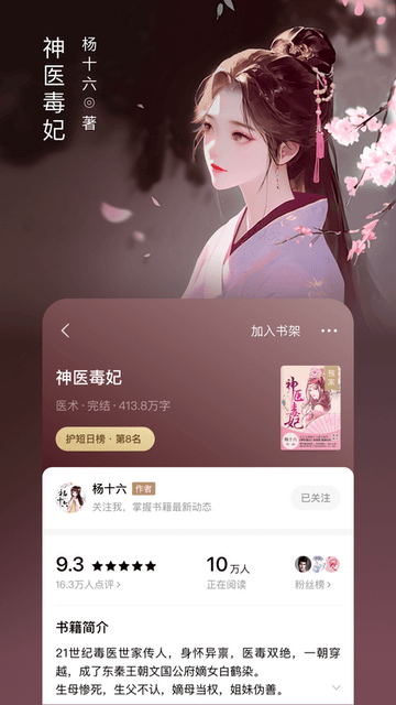 西红柿小说软件
