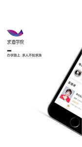 求渔学院图2