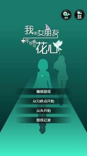 我的女友很花心1