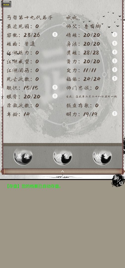 游戏截图