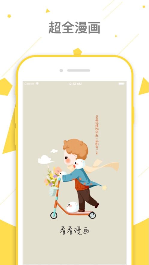 6漫画正版